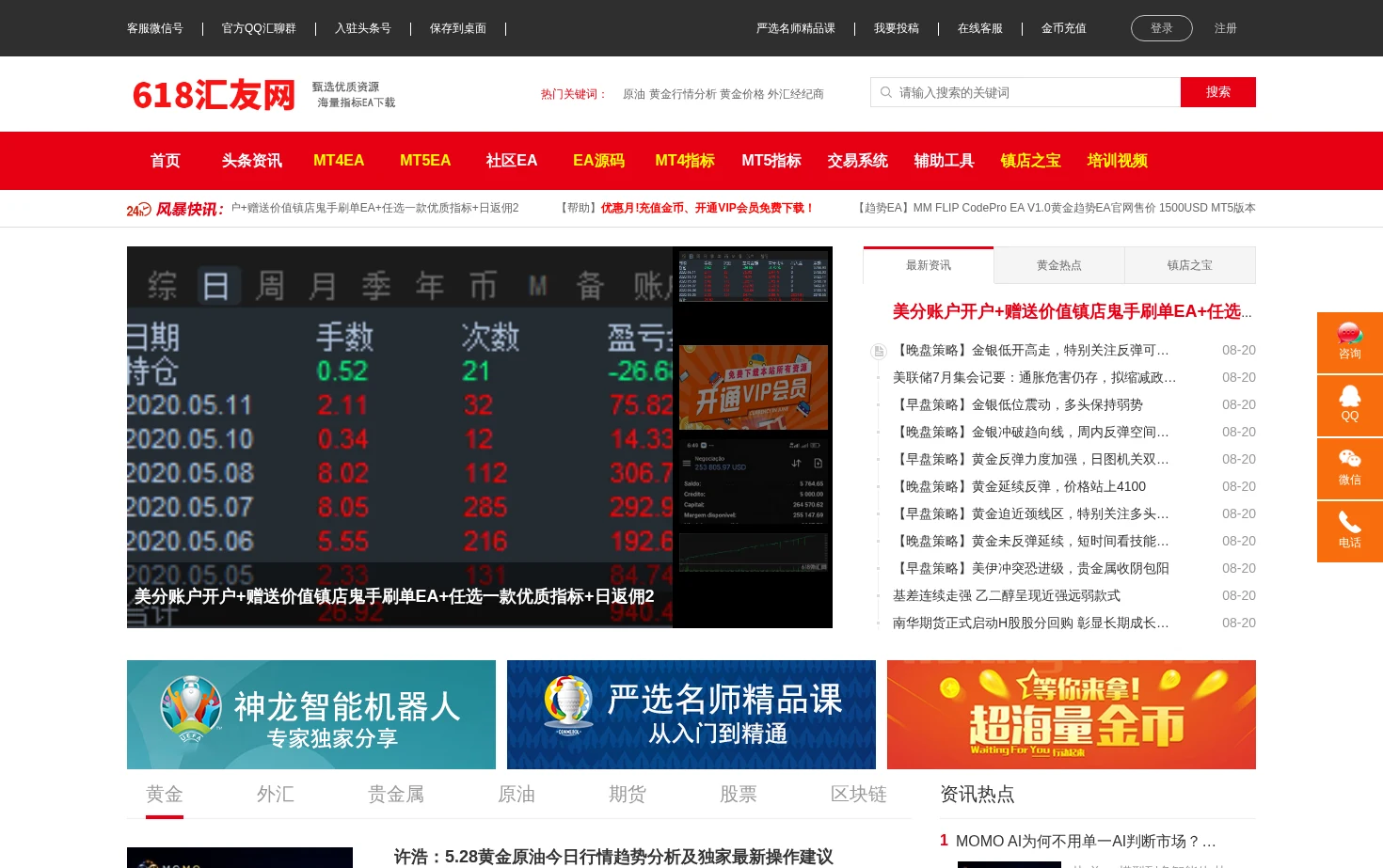 618汇友网 页面快照